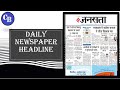 15 AUGUST HEADLINE (JANSATTA NEWSPAPER )