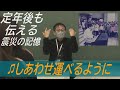 「しあわせ運べるように」生みの親の音楽教師 定年退職し大学の教壇に 次世代に伝え続ける