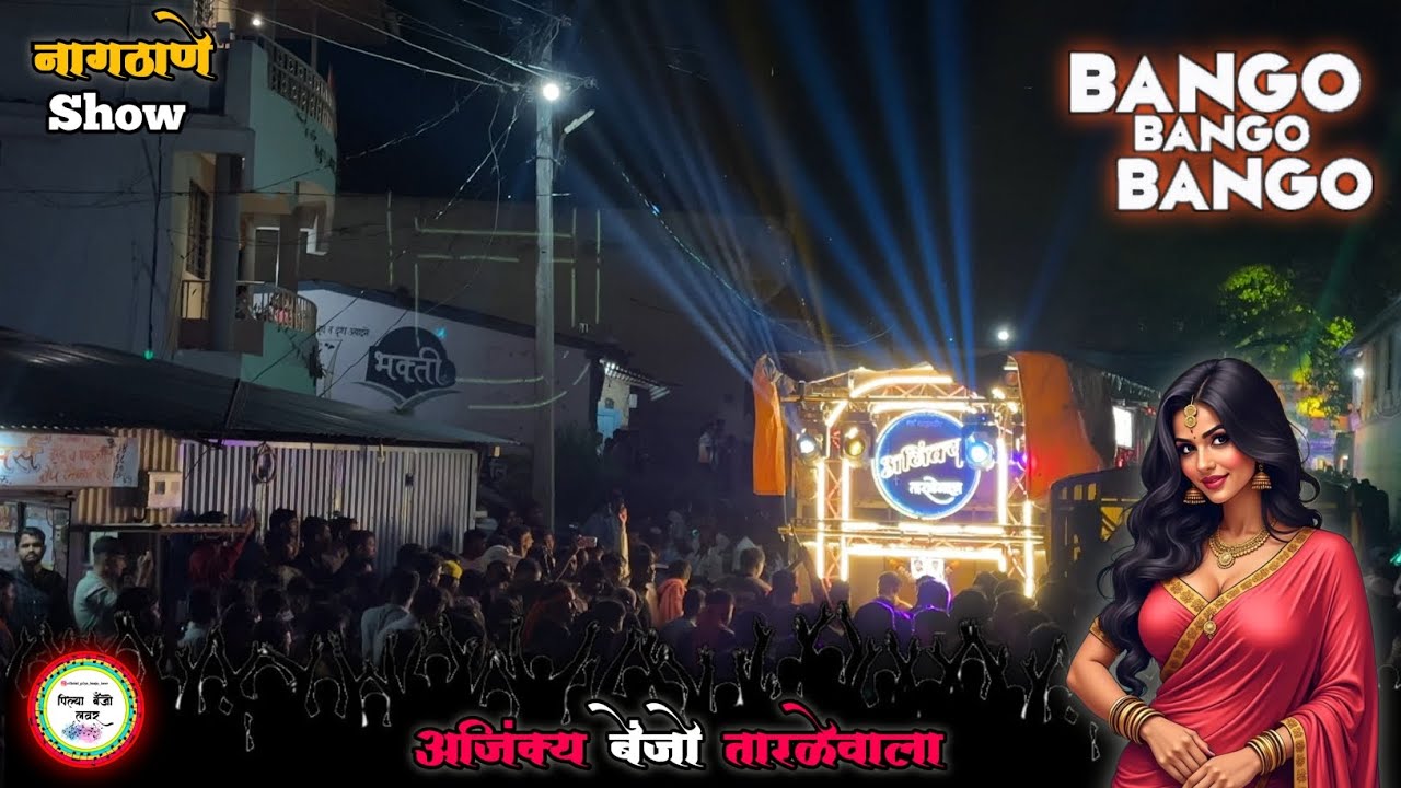 bango bango bango ❤️‍🔥🤩 Ajinkya Banjo tarale 🔥🤩 nagthane show 🤩  public king 👑 subscribe now ❤️‍🔥🔔