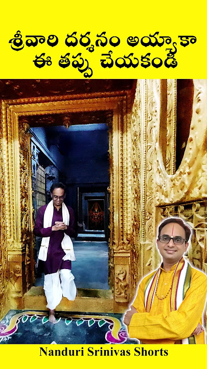 శ్రీవారి దర్శనం అయ్యాకా ఇది మర్చిపోతున్నారా? | Tirumala Brahma teertham | Nanduri Srinivas