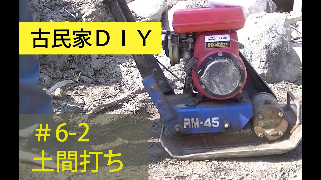 プレートコンパクター修理 RM-45 - YouTube