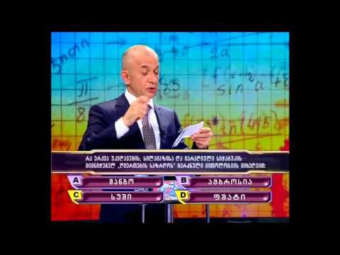 ადიგენელი მოსწავლეები \"ეტალონში\" - ფინალი