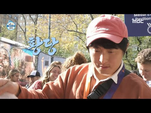 [나 혼자 산다] <strong>다음</strong> 장은 광고?! 빼곡히 적힌 완주자들 사이 보이지 않는 기안84의 이름😠, <strong>MBC</strong> 241122 방송