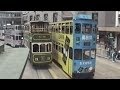 香港･路面電車（トラム）1994年　Hong Kong Trams 1994