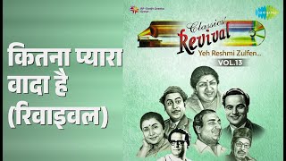       Revival Vol13  Yeh Reshmi Zulfen  Lata Mangeshkar