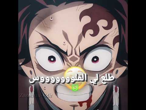 الاغنيه ضابطه صح رينغوكو Animefight Demonslayer Kimetsunoyaiba Edit Anime تصميمي