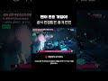 IGN 선정 최고의 리메이크! 이걸 팬이 만들었는데... 공식 인정했다고?