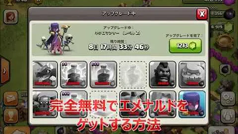 クラッシュオブクランエメラルドチート クラッシュオブクランエメラルドチート