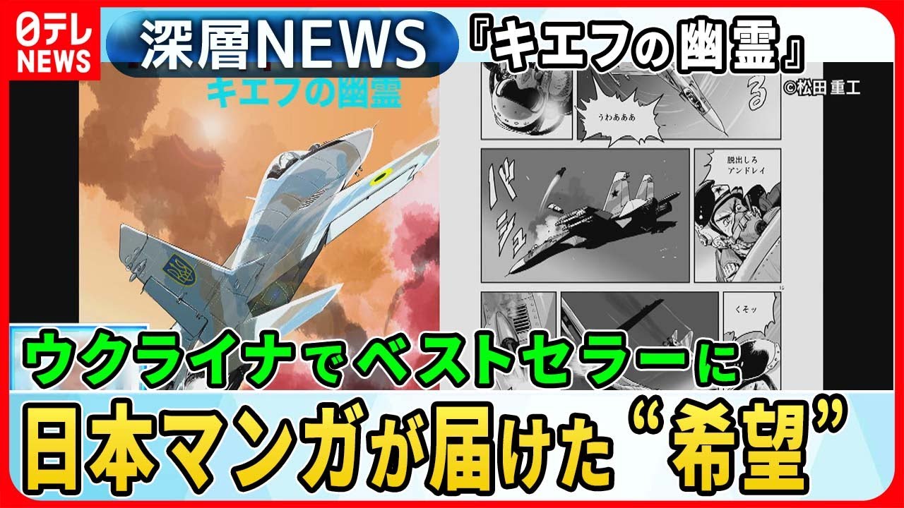 キエフの幽霊 ドネツクのデブ猫 ウクライナ語版