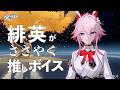 【スタレ】崩壊スターレイル ASMR 緋英 がささやく CV : 佐倉綾音　睡眠導入BGM ( 作業用 ・睡眠用 ）Honkai: Star Rail sleep music