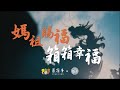 菜霸子與北港朝天宮合力發善心，《媽祖賜福 箱箱幸福》認購愛心蔬菜箱，點一盞平安光明燈，盞盞燈明照亮全台！【菜霸子 X 北港朝天宮 X 蝦皮購物】