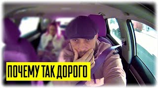 ВСЯ ПРАВДА ПРО ЦЕНООБРАЗОВАНИЕ В ЯНДЕКС ТАКСИ | ТАКСИ ПОДОРОЖАЛО?  - СТОЛИЦА - ПРОЖИЗНЬТАКСИСТА