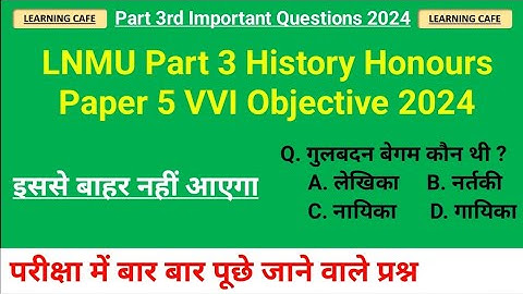 LNMU Part 3 History Honours Paper 5 VVI Objective 2024 | Ba Part 3 History VVI Objective Questions