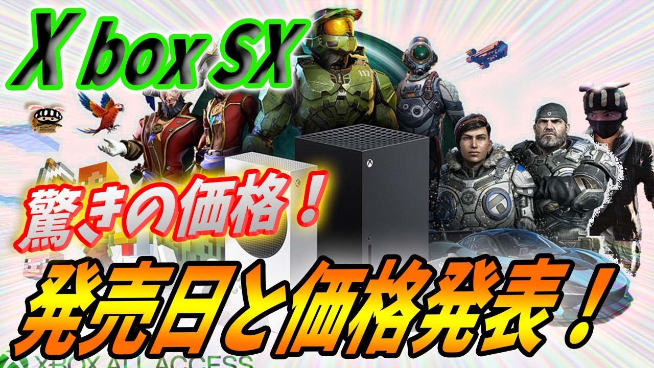 【X box Series X】大丈夫かプレステ5!? Xbox次世代機が驚愕の値段と時期で発売！ローンチタイトルも続々発表！【PS5