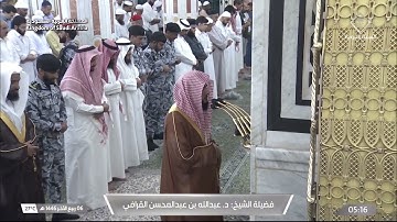 تلاوة مميزة من سورة الاسراء للشيخ عبدالله القرافي فجر 6 ربيع الآخر 1446هـ