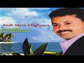 Mohamed El Guerssifi Ras L3in Audio Officiel Mohamed El Guerssifi Ras L3in Audio Officiel
