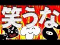2019 真夏の死闘!笑ってはいけない対決!!