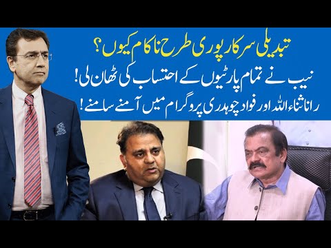 Hard Talk Pakistan with Dr Moeed Pirzada | 08 June 2020 | Fawad Chaudhry | Rana Sanaullah | 92NewsHD