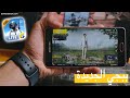 تحميل وتجربة لعبة PUBG MOBILE LITE للأجهزة الضعيفة 
