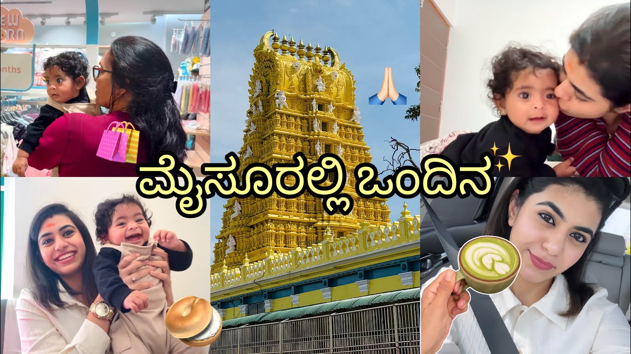 ಚಾಮುಂಡಿ ಬೆಟ್ಟ with Chinnamma | World of MysorePak, Sapa, Mall of Mysore | ಮೈಸೂರಲ್ಲಿ ಒಂದಿನ🙏🏻❤️✨🌸🥯🛍️