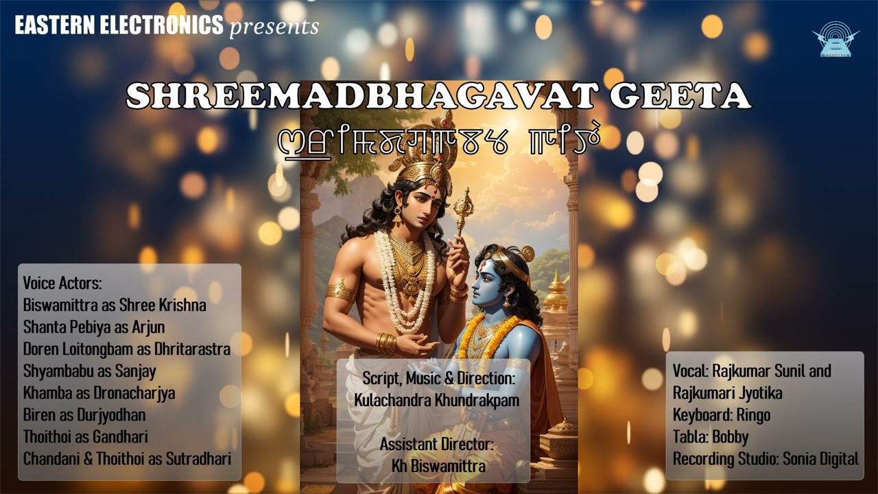 Shreemadbhagavat Geeta  Manipuri Mahabharat Series  Eastern Electronics  Official Audio Drama