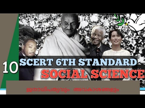Democracy and Rights || ജനാധിപത്യവും അവകാശങ്ങളും || SCERT Class 6 Science Chapter 10 || Malayalam