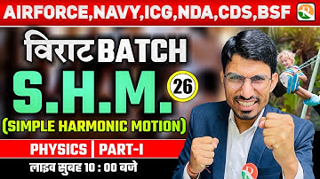 VIRAT Batch / SHM # 01 / Physics for Airforce, Navy, ICG, NDA, CDS, BSF / Physics