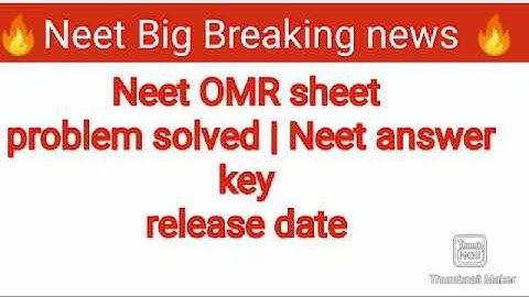 🔥Neet OMR sheet problem solved 🔥|Neet answer key release date