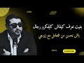 بغيت نعرف كيفاش كايفكرو الرجـال باش نحسن من التعامل مع زوجي Mamoun Moubark Dribi 