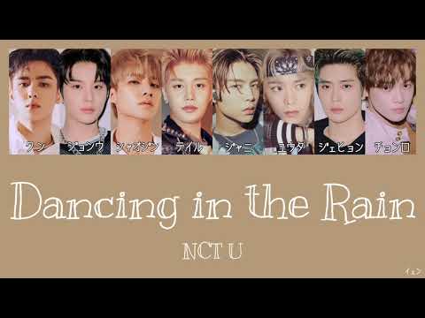 かなるび 【 Dancing in the Rain 】 NCT U 韓国語歌詞 & 日本語字幕