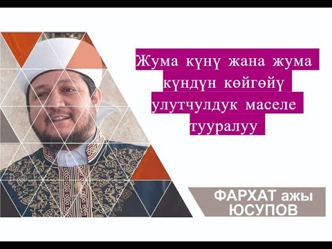 Video: Жума күнү 13-күнү кандай ойнойт: Оюн