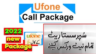 uphone sim call pakcage || ufone weekly call packages | ufone call packages to all networks