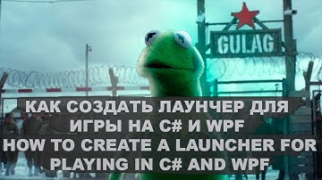 Свой лаунчер для игры на C# и WPF часть 4 | Your launcher for playing in C# and WPF part 4