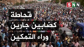 مظاهرات في عدد من أحياء ومناطق الخرطوم تطالب باسقطة حكومة حمدوك