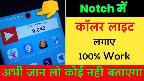 How To Enable Led Notification Light Around Notch | Phone Ke Notch Par Light kaise Set Kare? 2023