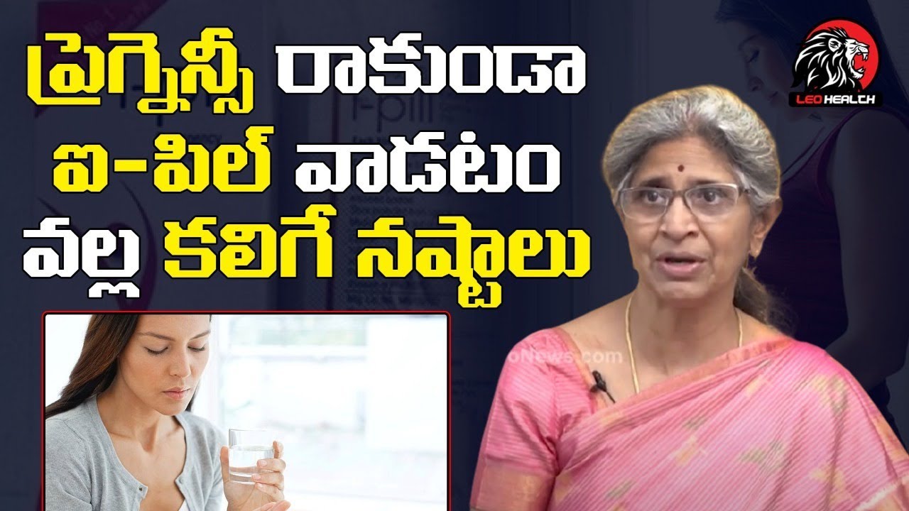 I-Pill Side Effects on Future Pregnancy | Dr Jayanthi Reddy Pregnancy ...