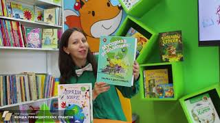 «Книги по экологии: коллекция «Буквограда»»: видеообзор