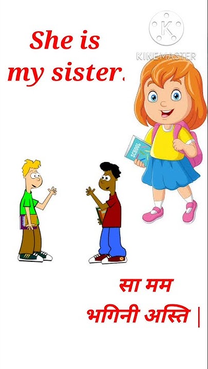 sanskrit-word-for-sister-sanskrit-sister-language-translation-youtube