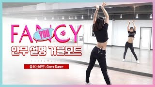 [FANTA MUSIC] TWICE - FANCY  mirrored ver Dance Tutorial