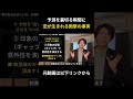 この態度を取ると、女性の方から会いたいと思われます 【切り抜き8】 #shorts
