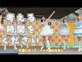 【ライブ】ラフ×ラフ 「考える時間をください」(歌詞付き) 2025.11.2 名古屋