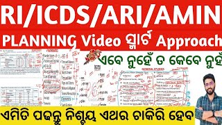 RI Complete Strategy | Revenue Inspector Complete Syllabus ICDS,ARI,SFS,LTR Planning Video OSSSC,CGL
