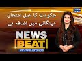 News Beat | SAMAA TV | 06 March 2021