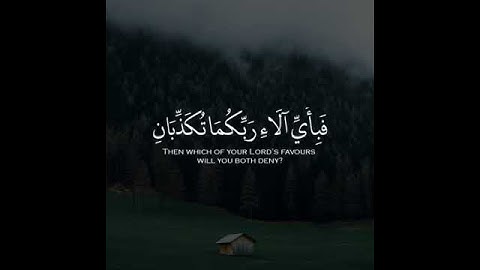 أجمل محاكاة للقارئ محمد اللحيدان ( ولمن خاف مقام ربه .. )