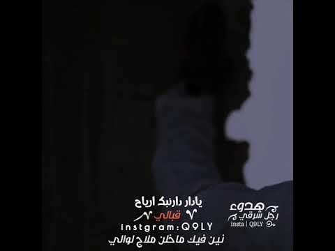 يادار دارنبك ارياح قبالي لين فيك ماخلن ملاج لوالي شتاوي وغناوي 68