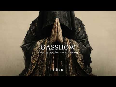 GASSHOW（ダークファンタジーオーケストラ）／illion cover