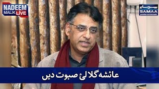 Ayesha Gulalai Saboot Dein | Nadeem Malik Live | SAMAA TV | Best Clips