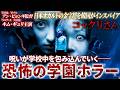 【無料映画】コックリさん 日本オカルトの金字塔を韓国が描く!呪いの連鎖を描く戦慄のホラー