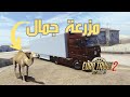 محاكي الشاحنات خريطة الدول العربية سافرت من مصر الى السودان Euro Truck Simulator 2 محاكي الشاحنات خريطة الدول العربية سافرت من مصر الى السودان Euro Truck Simulator 2