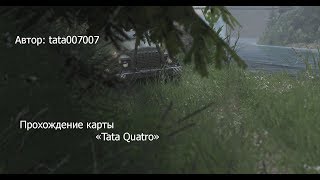 Прохождение карты «Tata Quatro» в SpinTires